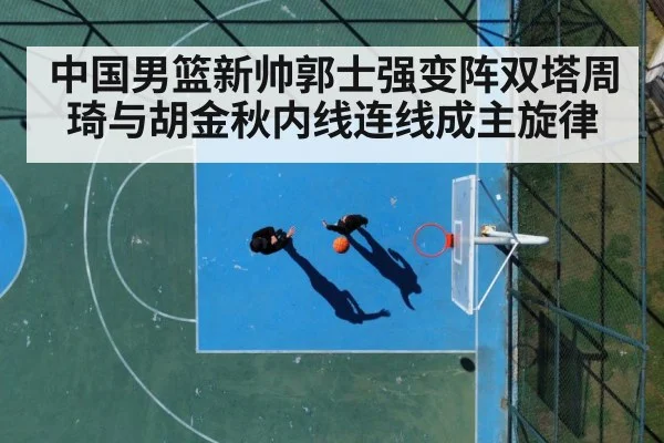 basketball court action